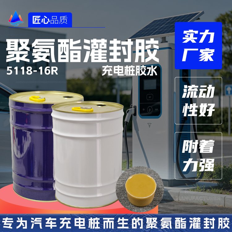 汽车点火线圈聚氨酯灌封胶